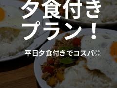 シェアメイト Mango Hill