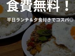 【短期・1ヶ月】Brisbane北部 Mango Hill