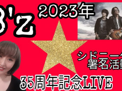 ✩ B'z 35周年記念LIVE 2023年シドニー公演⭐︎