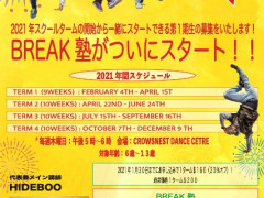 キッズブレイクダンスはじめませんか？Break塾生徒募集中！