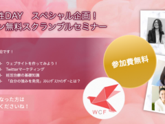 妊活？マーケティング？自分の強み？全部気になるー！という方へ