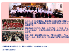 シドニーさくら合唱団