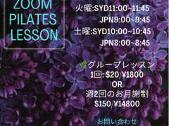 ピラティス始めませんか？