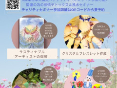 Yukiko Duncan 個展　「希望の笑顔をつなぐ」開催