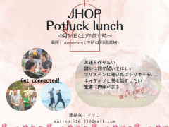ソーシャルイベントのお知らせ