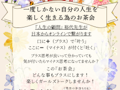 次回は８月２０日✨in Randwick