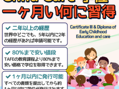 よりかすくなった新しい移民法政策で永住権もらいましょう！