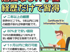 IT分野で働いてみませんか？