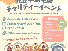 目指せ＄１０００！能登半島地震チャリティーイベント