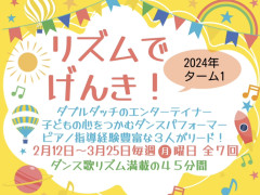 🎵日本語リズム体操♡ベイビー＆キッズ募集🎵