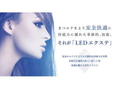 💜💜LED ラッシュ始めました💜💜