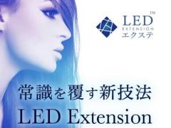 💜💜LED ラッシュ始めました💜💜
