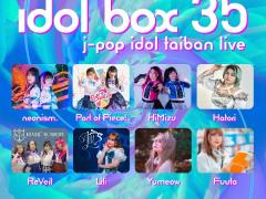 シドニーのアイドルライブ☆★6月7日20-22日