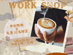 *埋まりました【シドニー】無料バリスタワークショップ開催☕️
