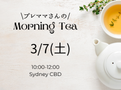 プレママさんへ☆交流会へのお誘い