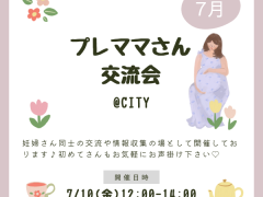 プレママさんへ☆交流会へのお誘い