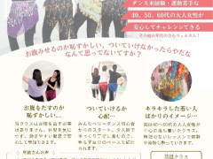 40〜60代の大人女性のための「お腹を出さないベリーダンス」