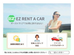 🚗✨ オーストラリアで車を借りるなら！