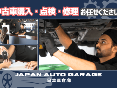 お車の修理・点検は！【JAPAN AUTO GARAGE】