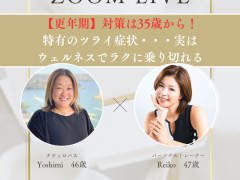 シドニー在プレ更年期・更年期コミュニティ♡