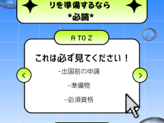 ❗オーストラリアワーホリ準備中の人必読！