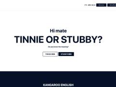 オーストラリア英語学習サイトKangaroo English