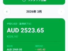 WorkHoliテスター募集（無料・Android）