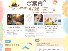 ウィロビージャパニーズプレイグループターム２のご案内☆