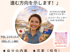 自分の為の「進み方」を見つける
