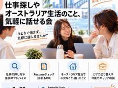 コーヒー&お菓子付き無料Meetup☕️🍫🍪