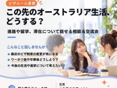 コーヒー&お菓子付き無料Meetup☕️🍫🍪