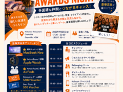 【無料】9/25国際交流イベント開催！🎉