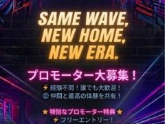 Wave Sydney プロモーター大募集！