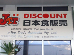 商品配送ドライバーの募集