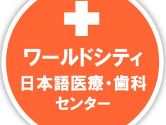 ⚫️日本語を話す医師・理学療法士他・日英韓を話す受付⚫️