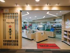 東京マート店舗スタッフ募集