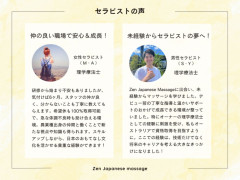 マッサージ経験者募集 平均日給$400超え可能⭐️