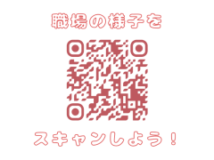 有料級の勉強会を毎月無料で受けられる！マッサージ経験者募集✨