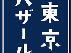 ★お皿ショールーム管理/デザイナー募集★