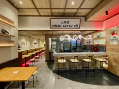 元気なラーメン屋、日月堂にてスタッフ募集。