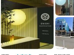 マッサージセラピスト募集