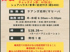 急募です！【4/15(月)〜ファームジョブ求人🍌】