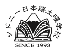 日本語教員募集！ シドニー日本語土曜学校（キャメレイ校）