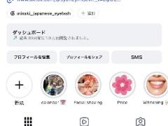 アイリストさん募集in townhall