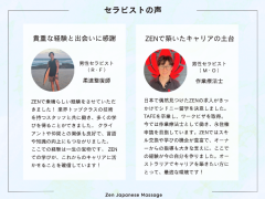 マッサージセラピスト募集！病院内で働ける特別なチャンス✨