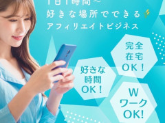 場所を選ばない働き方！広告宣伝のお手伝いをお願いします🌾