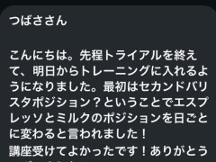 【7月!　未経験からの超最強コスパ特別価格バリスタ講座!】