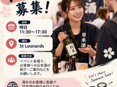 急募！【日本酒イベント・1日スタッフ募集】