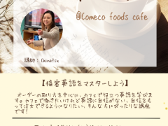 Cafe 英会話
