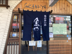 日本食レストラン　キッチンスタッフ